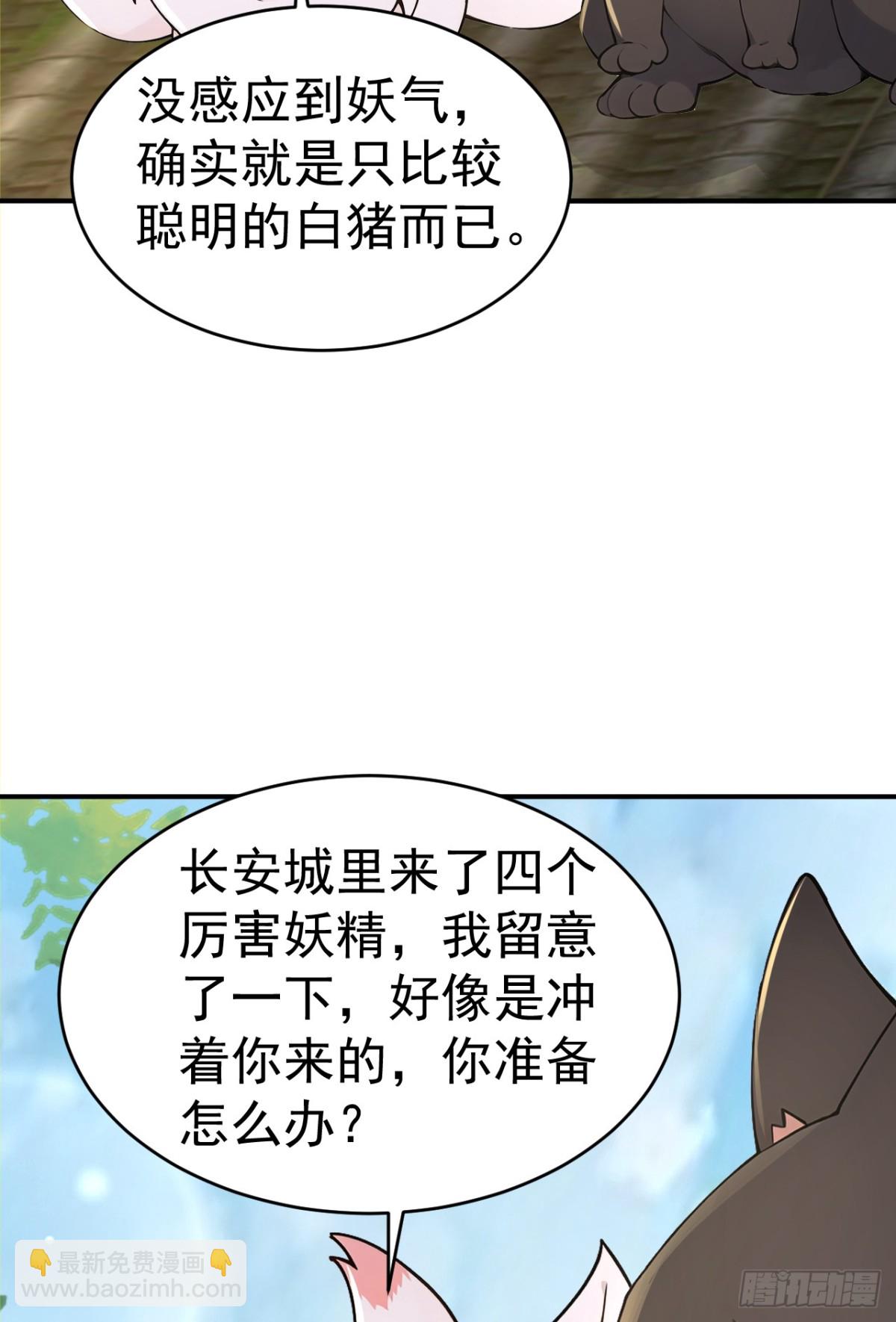 第105话 八戒果然神勇-第108话