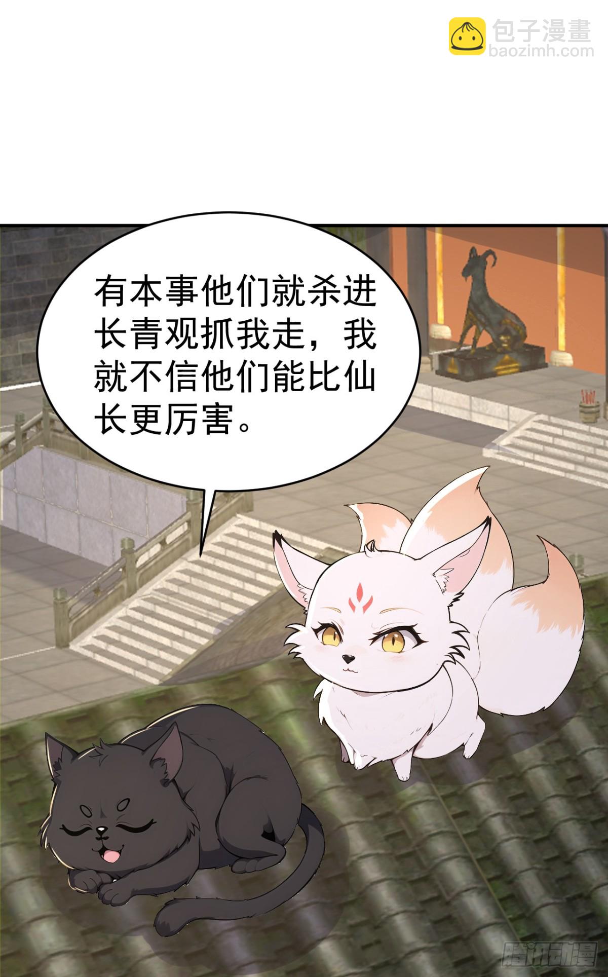 第105话 八戒果然神勇-第108话