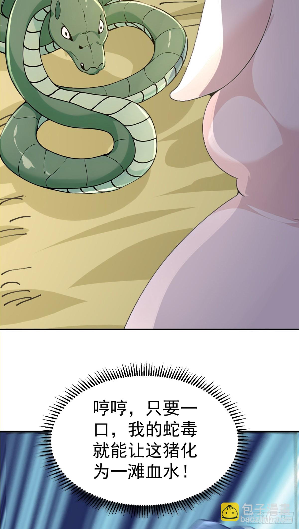 第105话 八戒果然神勇-第108话