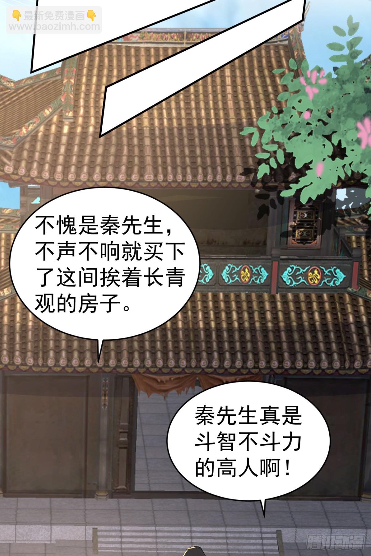 第105话 八戒果然神勇-第108话
