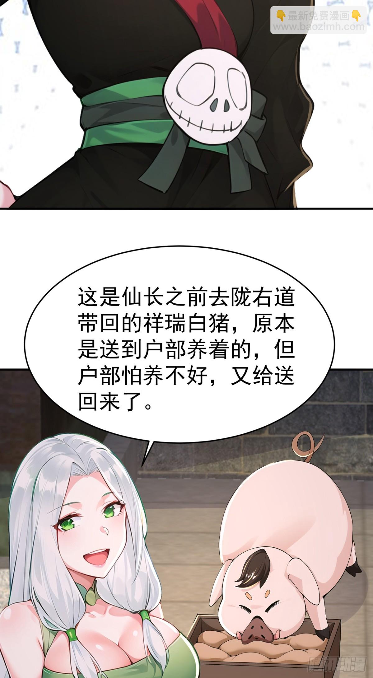 第105话 八戒果然神勇-第108话