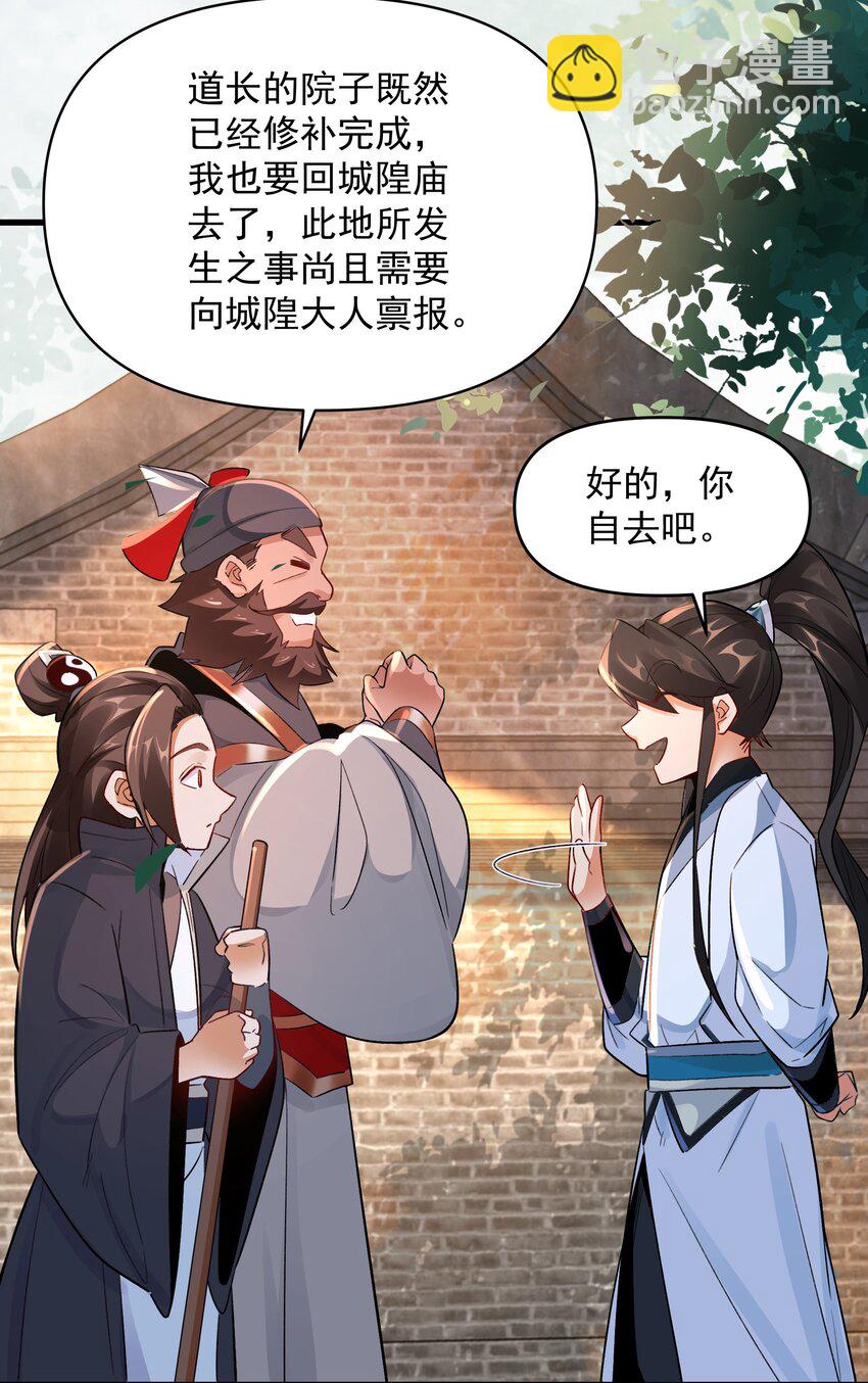 拾 忽悠，接着忽悠！-第12话