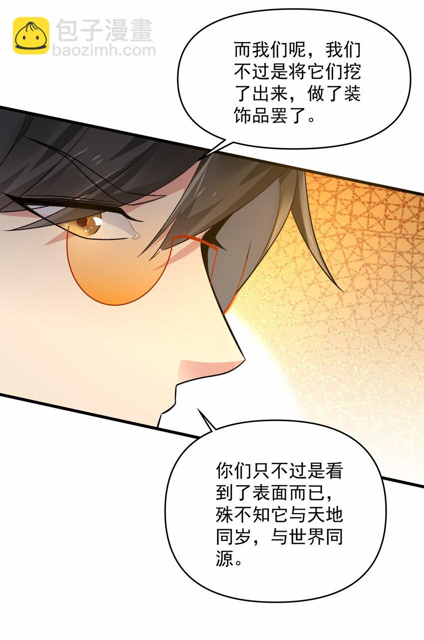 拾 忽悠，接着忽悠！-第12话