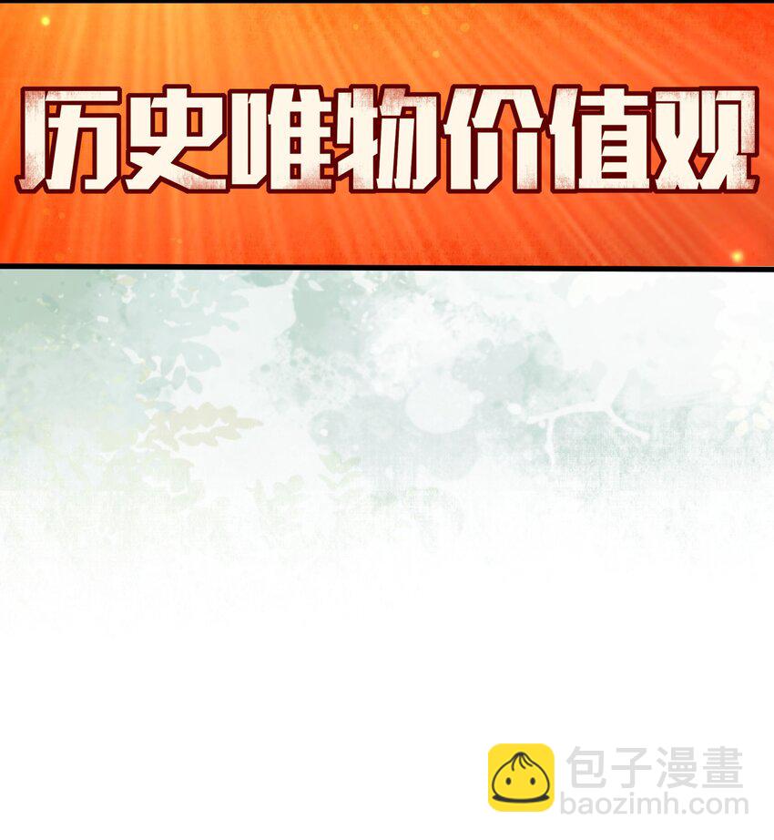 拾 忽悠，接着忽悠！-第12话
