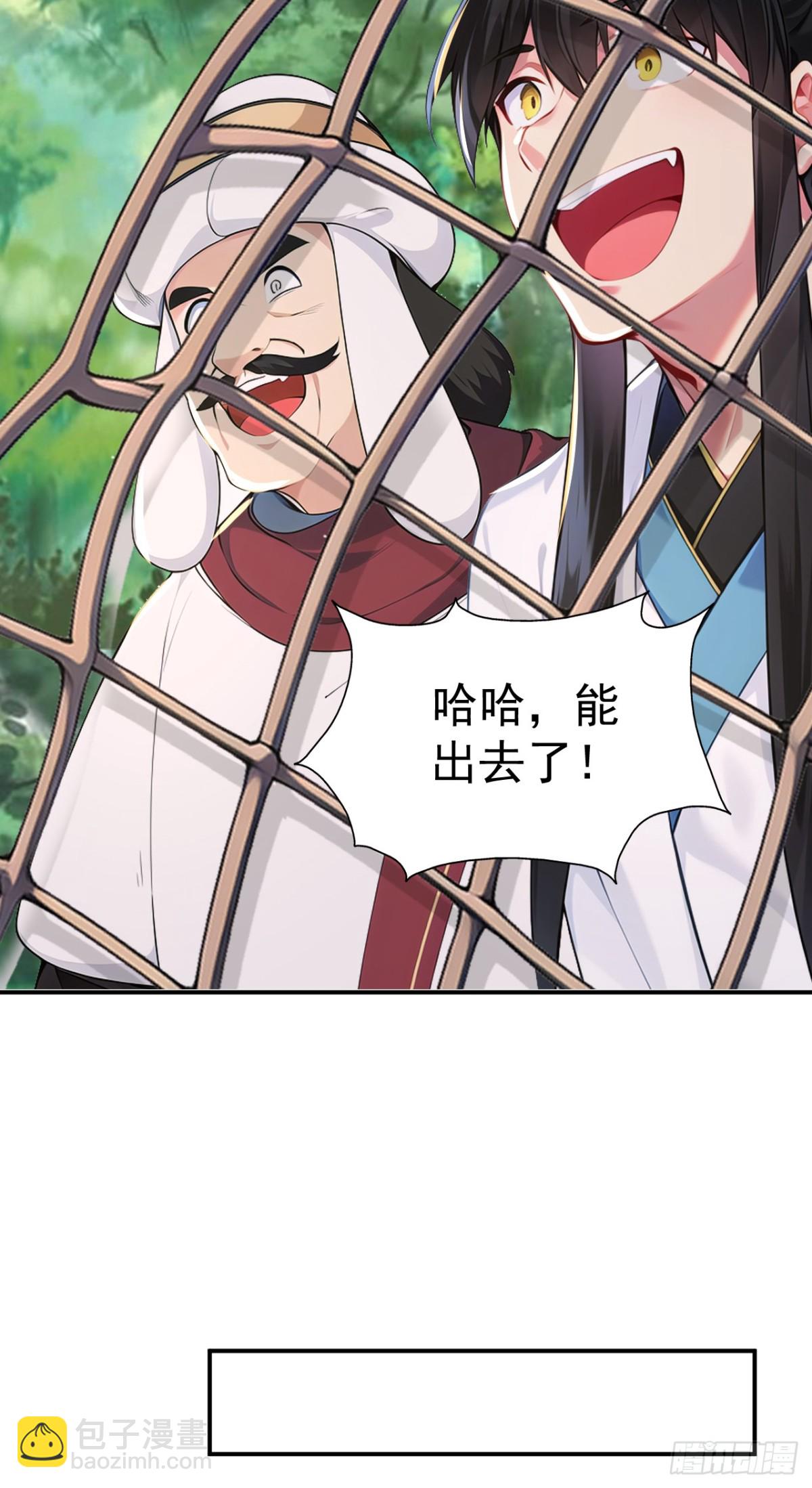 第107话 这可是祥瑞！(1/2)-第110话