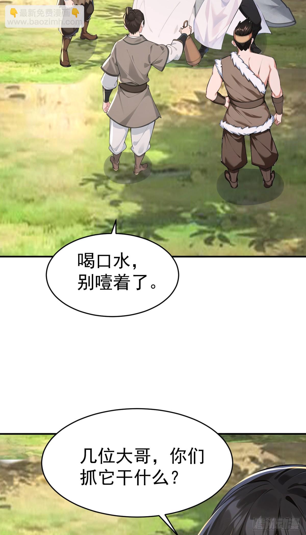 第107话 这可是祥瑞！(1/2)-第110话