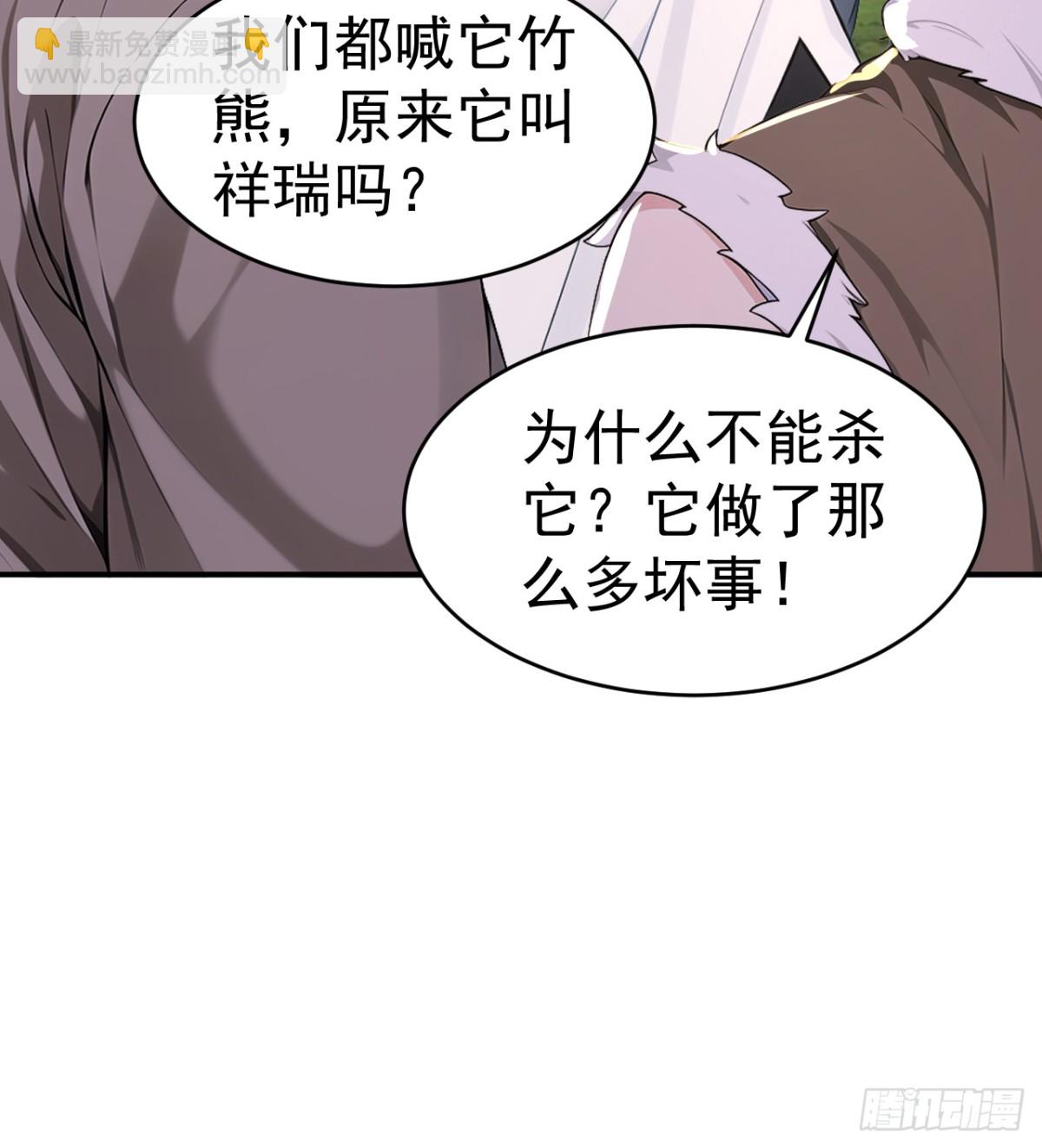 第107话 这可是祥瑞！(1/2)-第110话