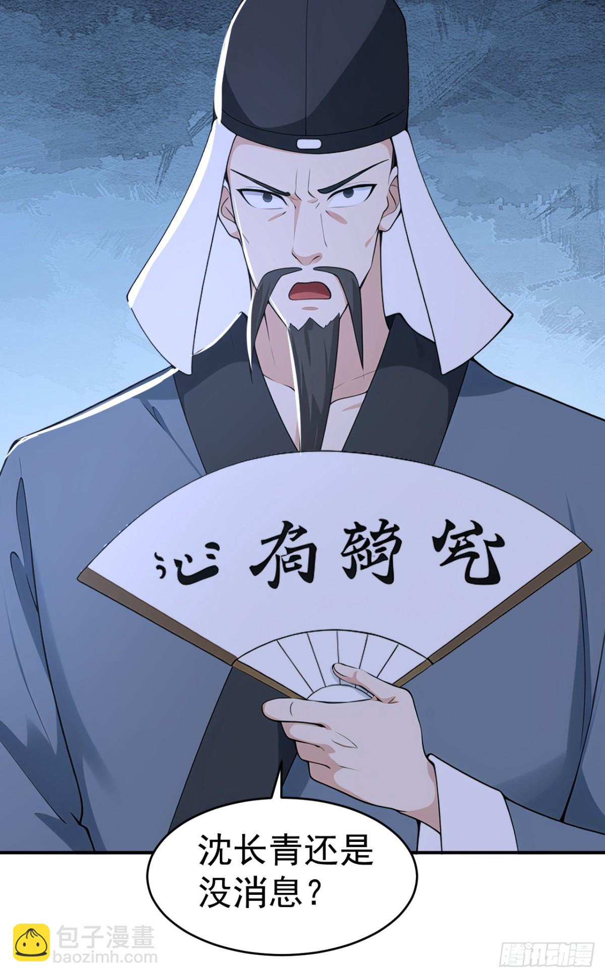 第107话 这可是祥瑞！(1/2)-第110话
