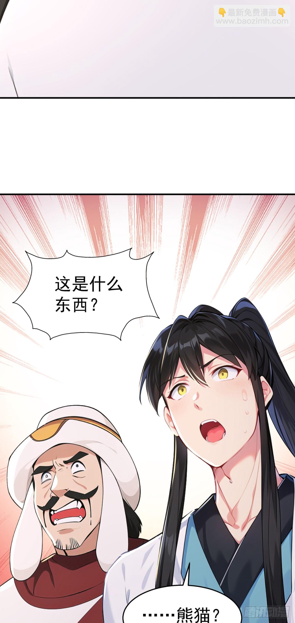 第107话 这可是祥瑞！(1/2)-第110话