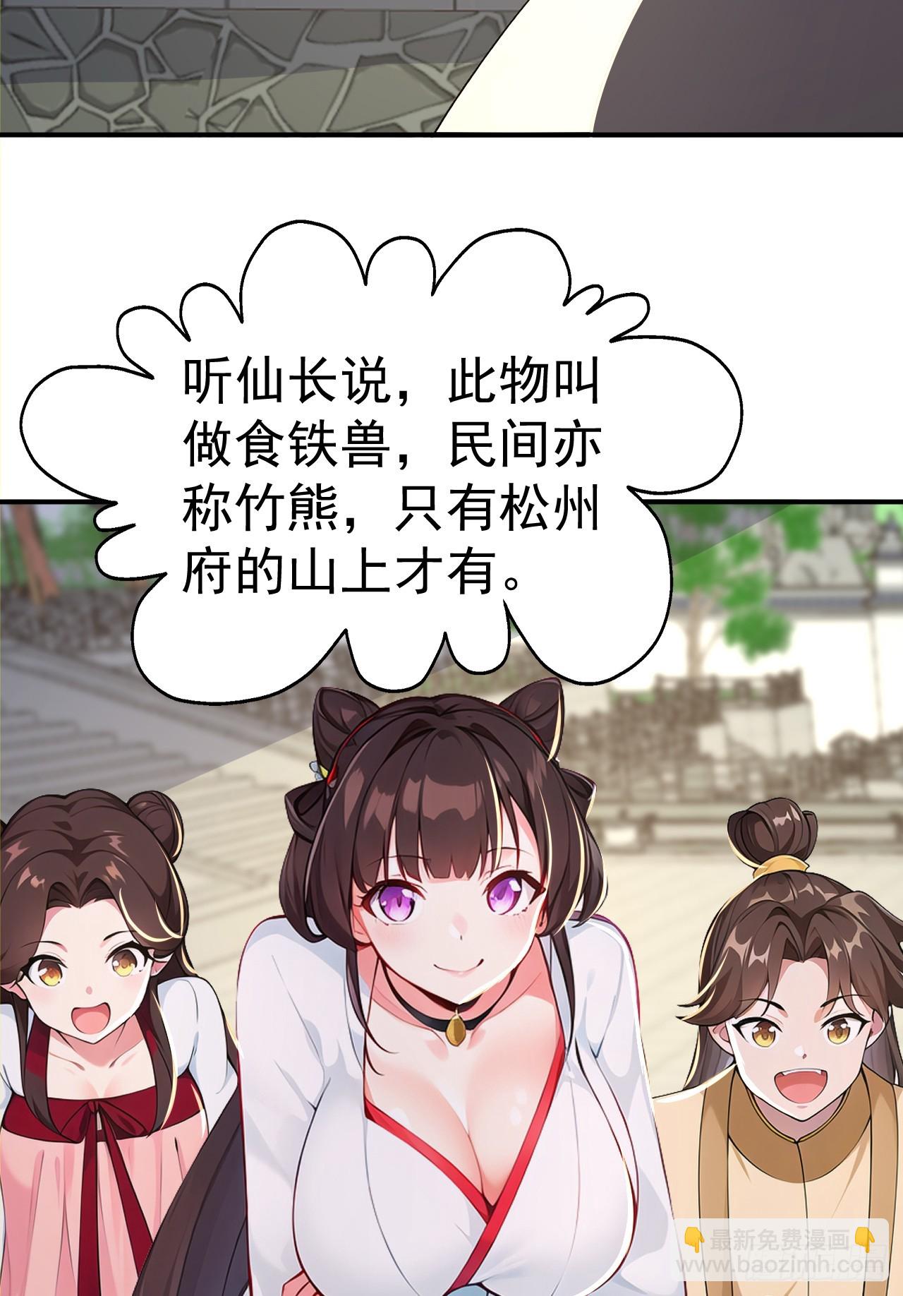 第109话 神秘案件？(1/2)-第112话
