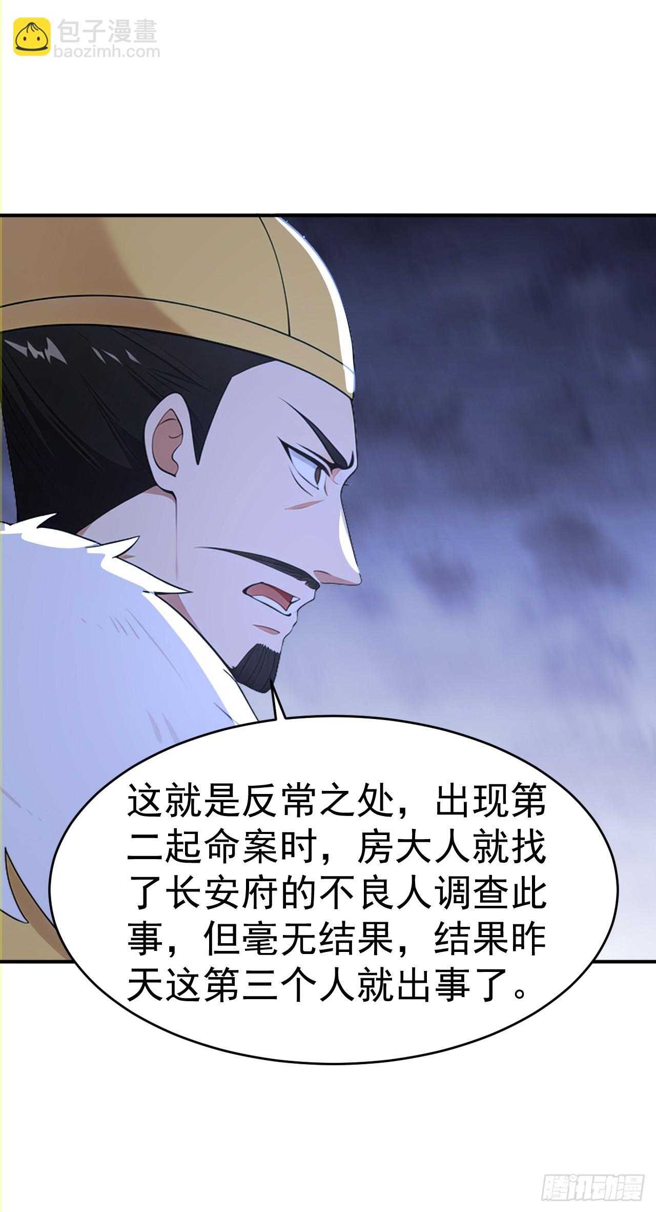 第109话 神秘案件？(1/2)-第112话