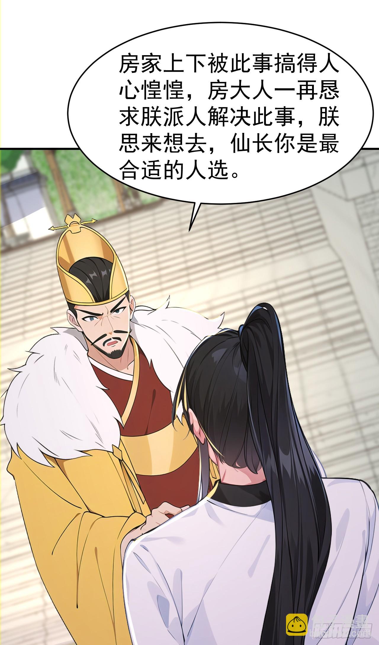 第109话 神秘案件？(1/2)-第112话