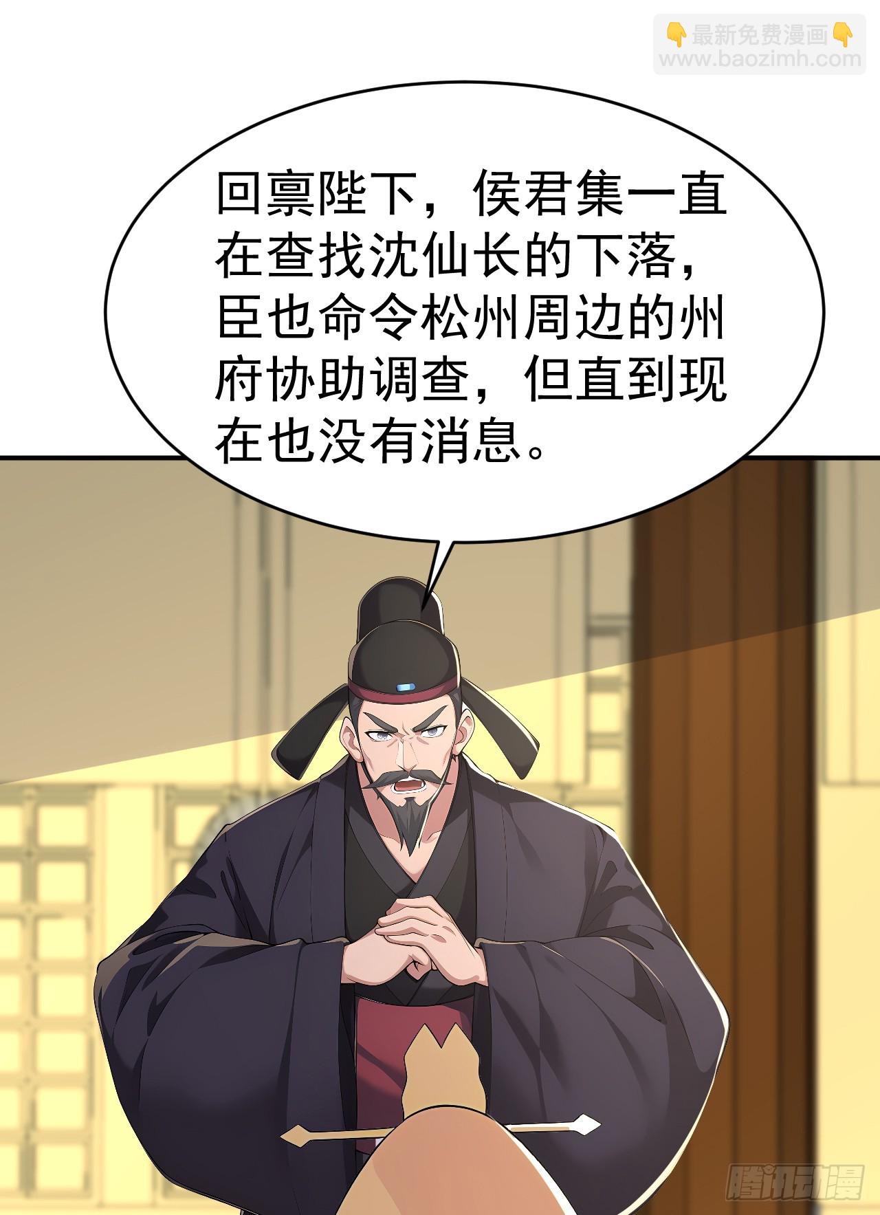 第109话 神秘案件？(1/2)-第112话