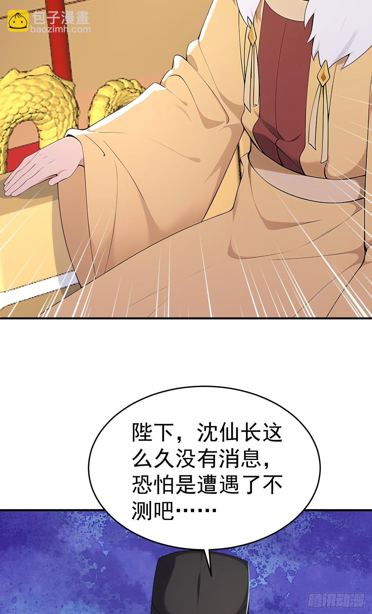 第109话 神秘案件？(1/2)-第112话