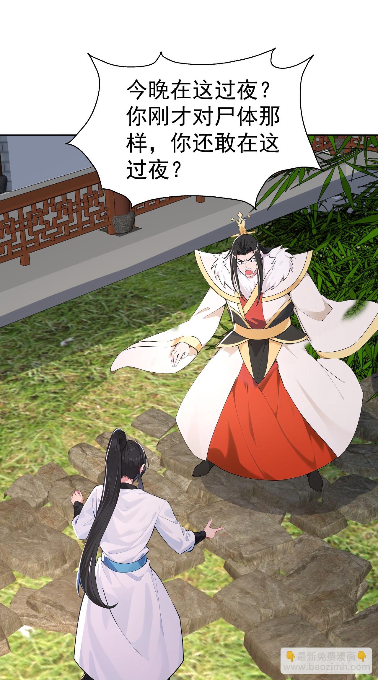 第111话 分头行动？！-第114话
