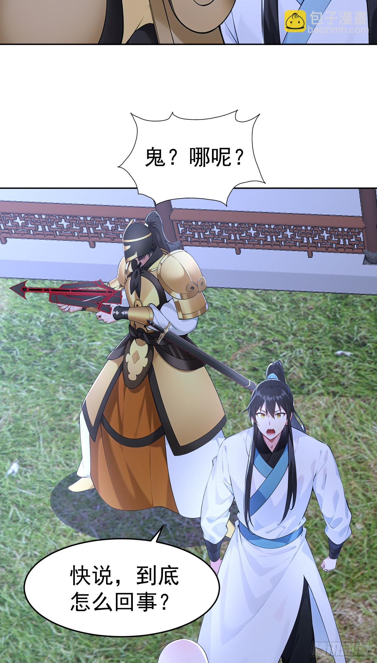 第111话 分头行动？！-第114话