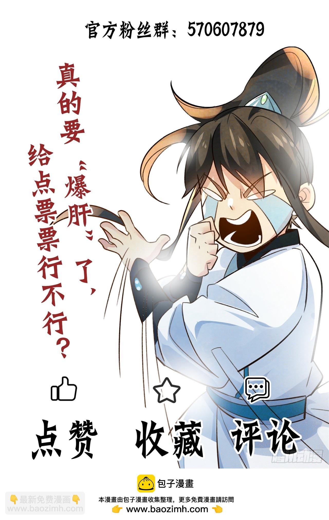 第111话 分头行动？！-第114话