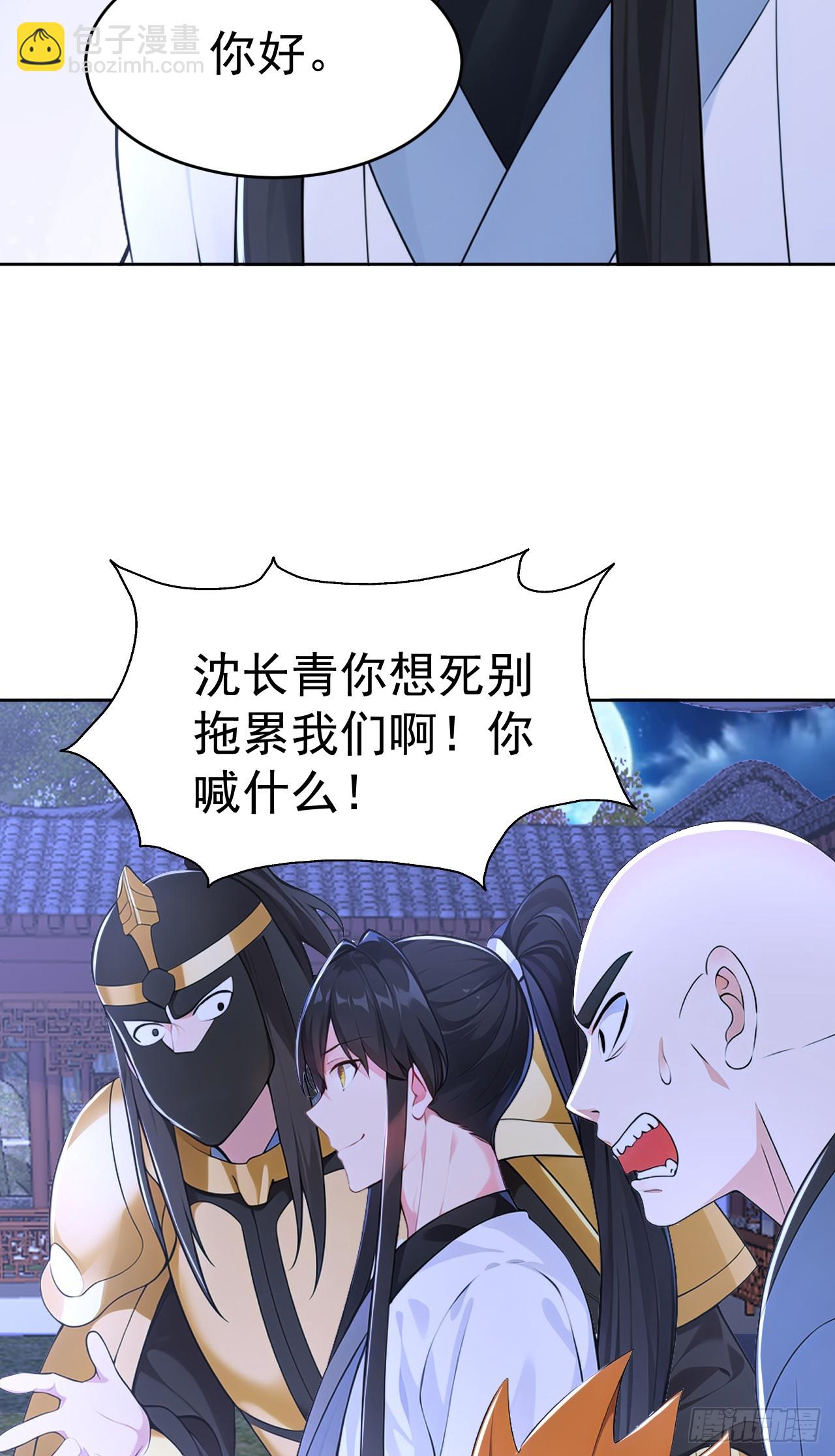 第113话 幽默老登-第116话