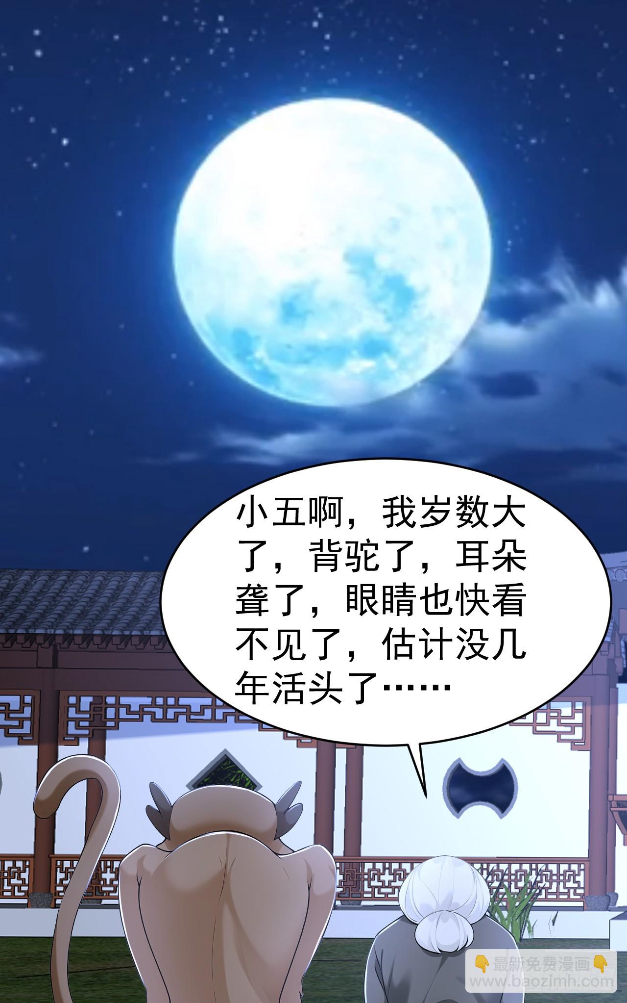 第115话 陪伴是最长情的告白-第118话