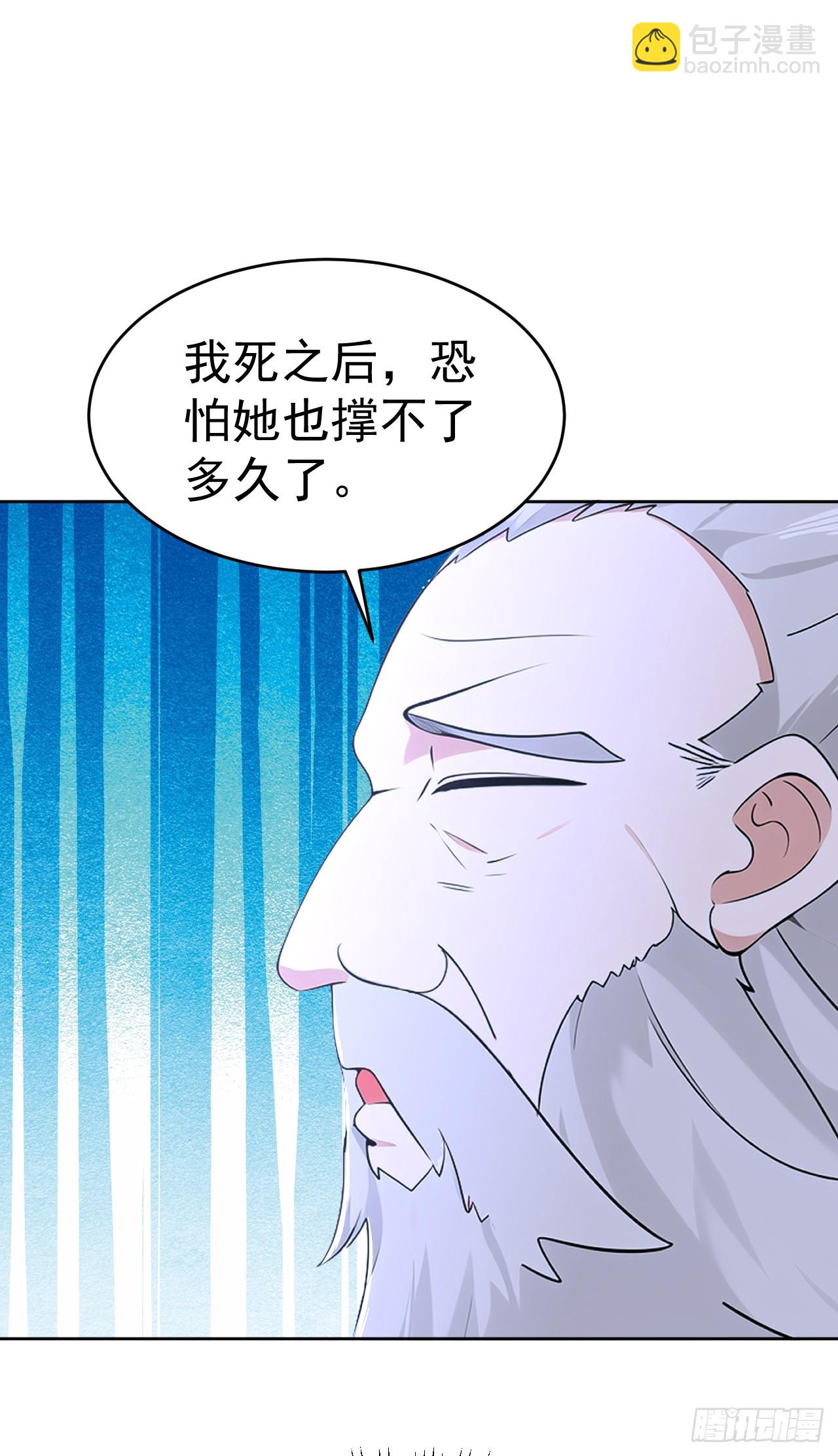 第115话 陪伴是最长情的告白-第118话