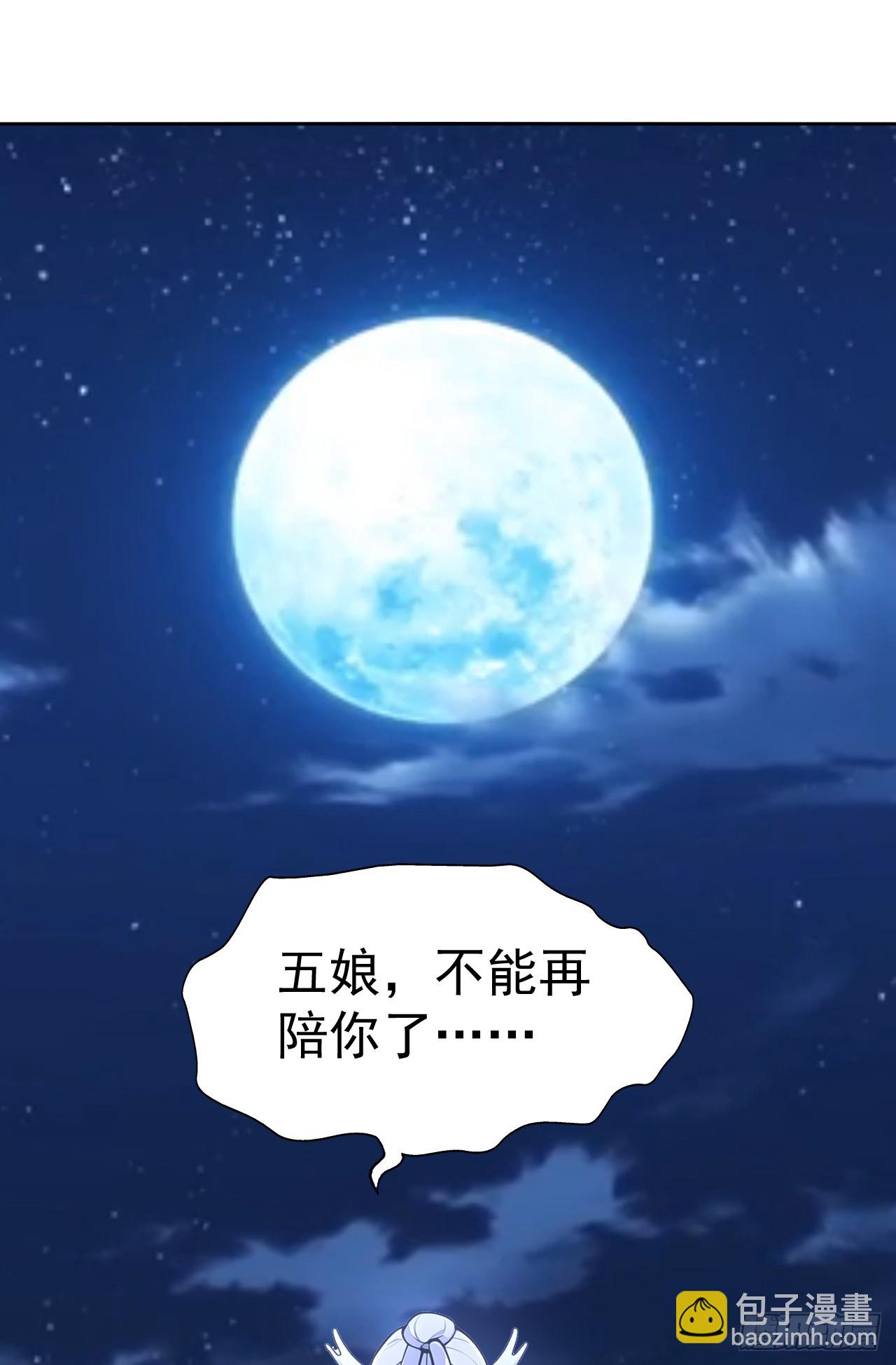 第115话 陪伴是最长情的告白-第118话