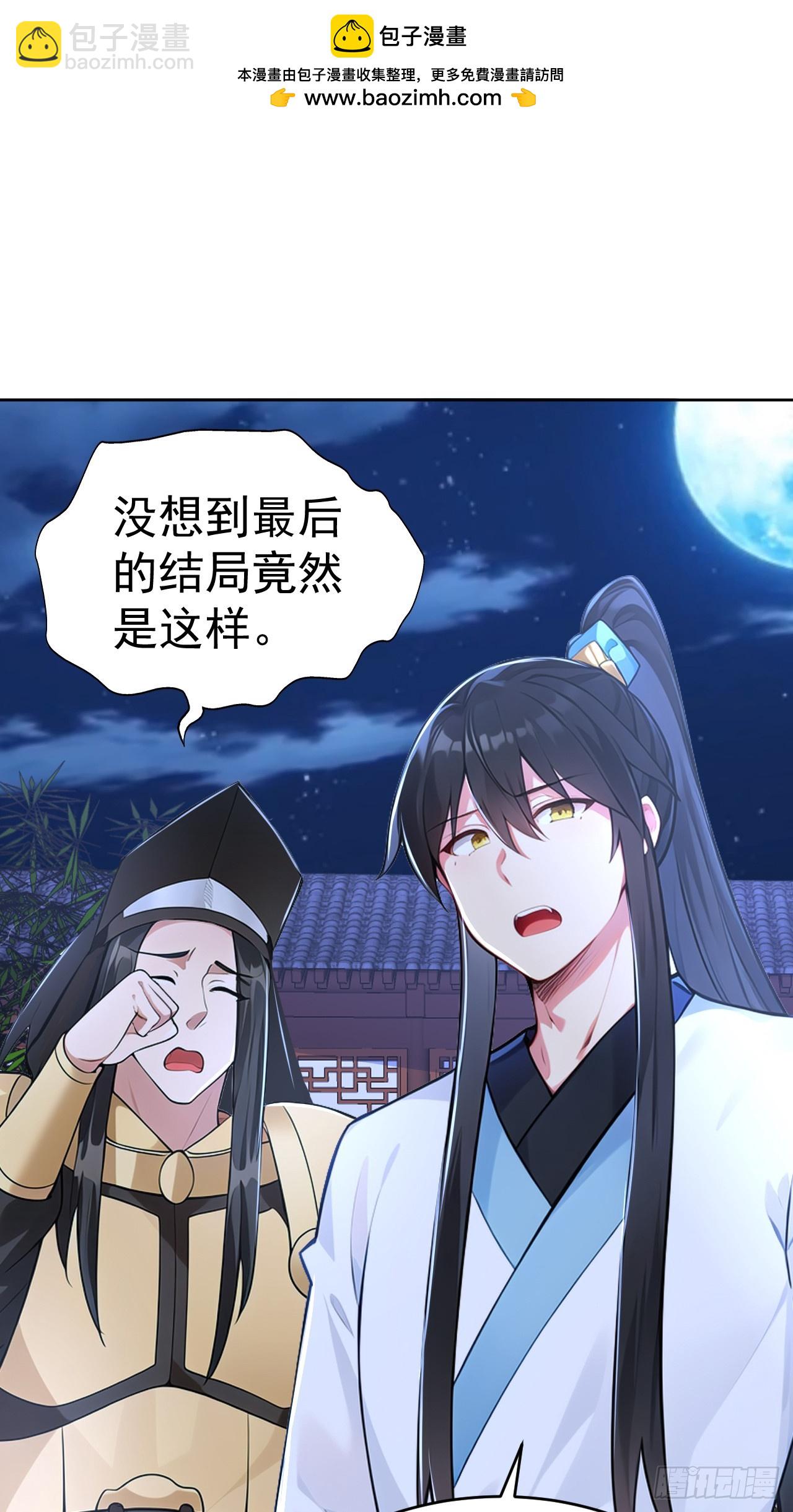 第115话 陪伴是最长情的告白-第118话