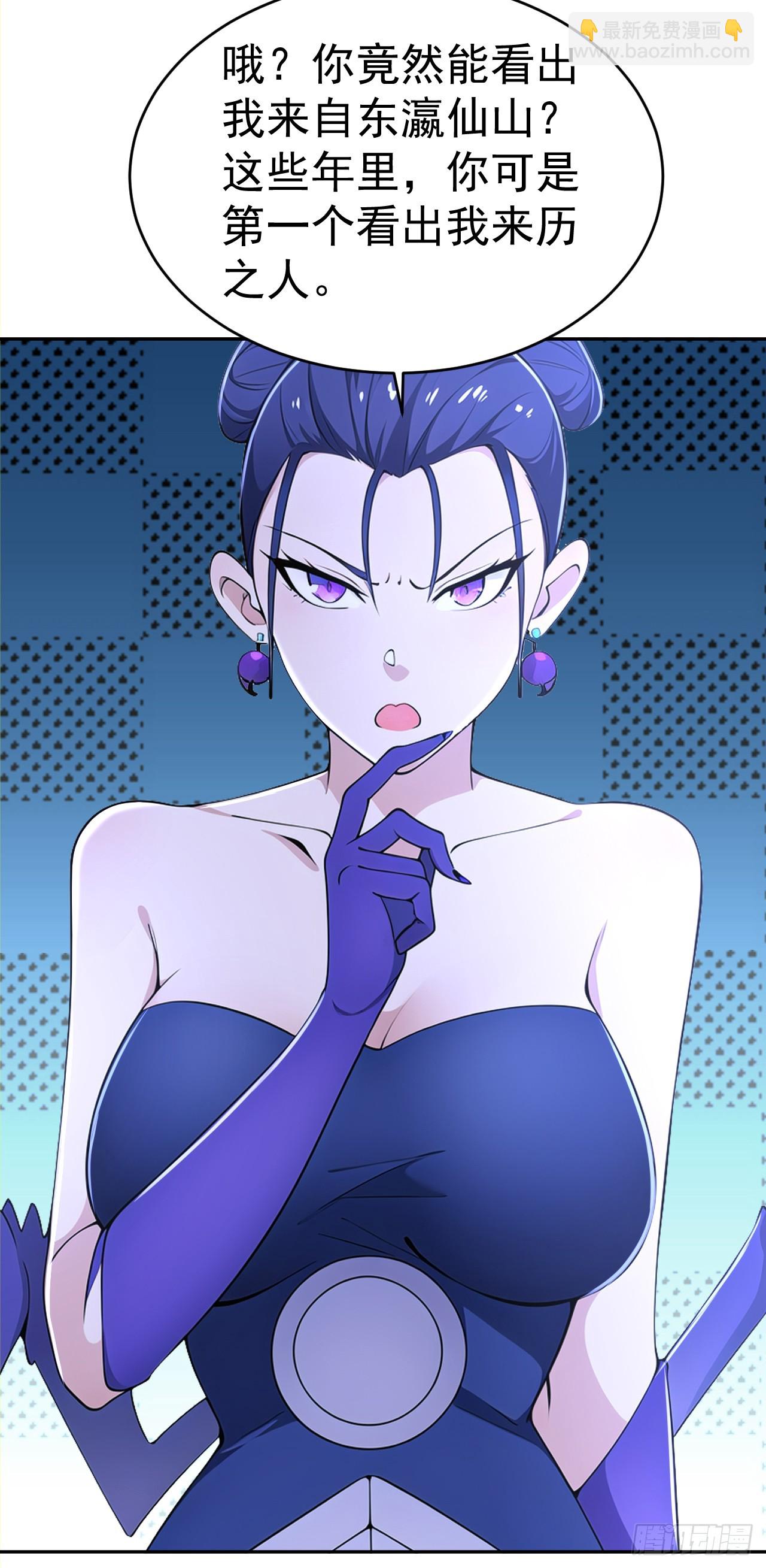 第117话 你怎知我师兄大名？-第120话