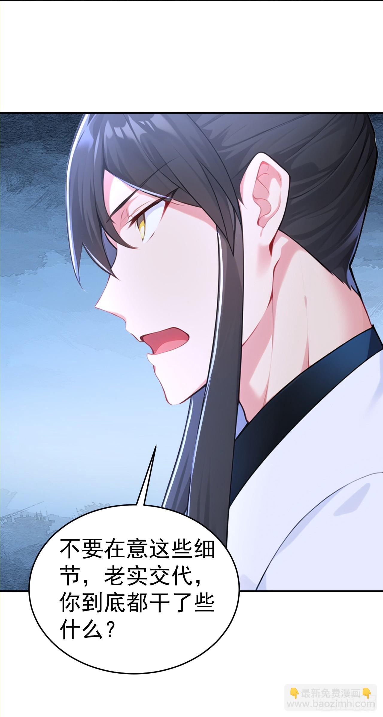第117话 你怎知我师兄大名？-第120话