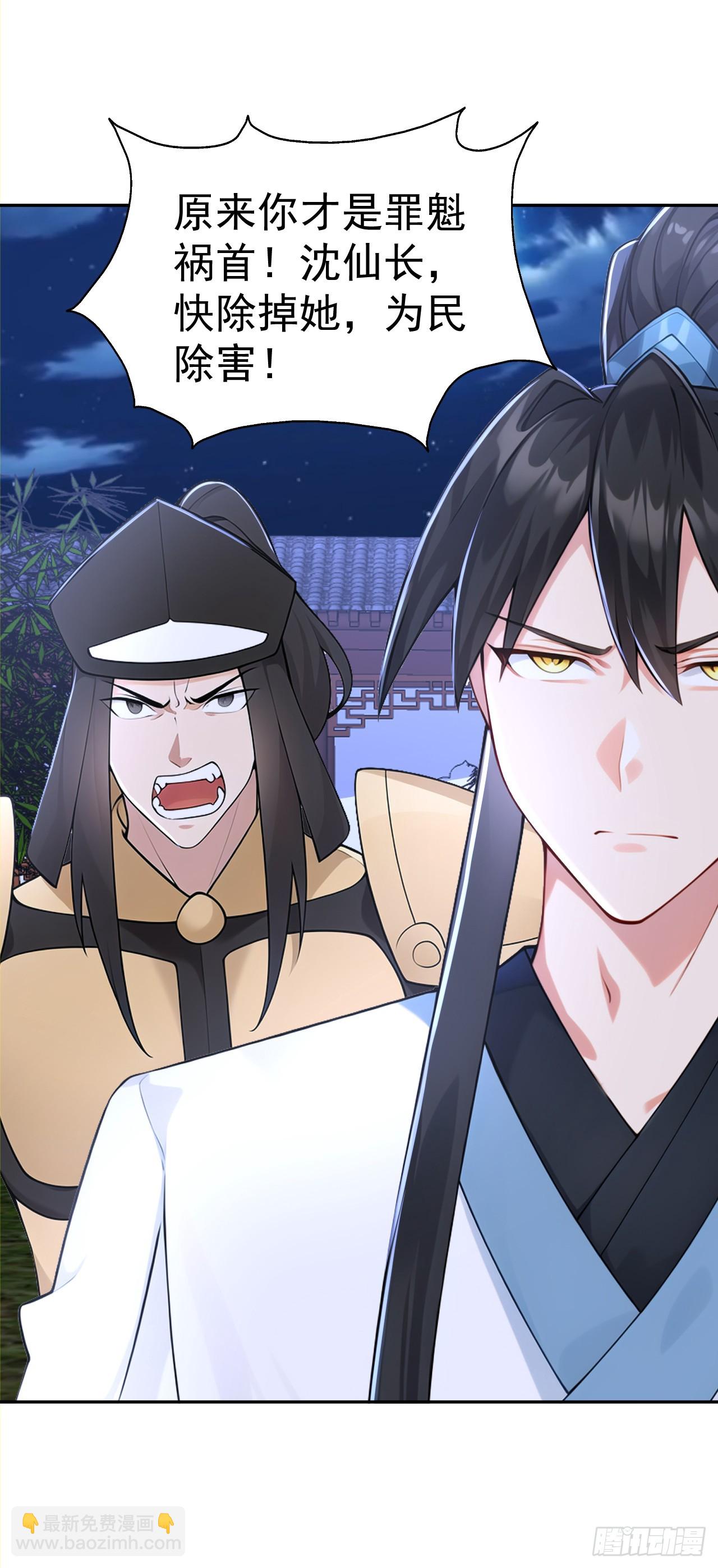 第117话 你怎知我师兄大名？-第120话