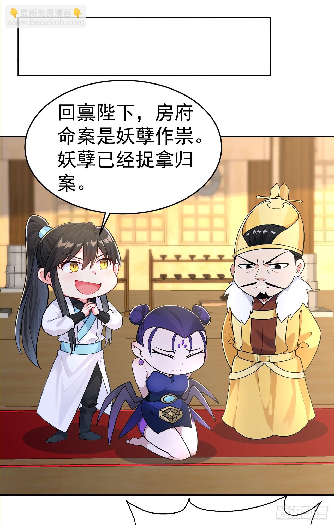 第117话 你怎知我师兄大名？-第120话