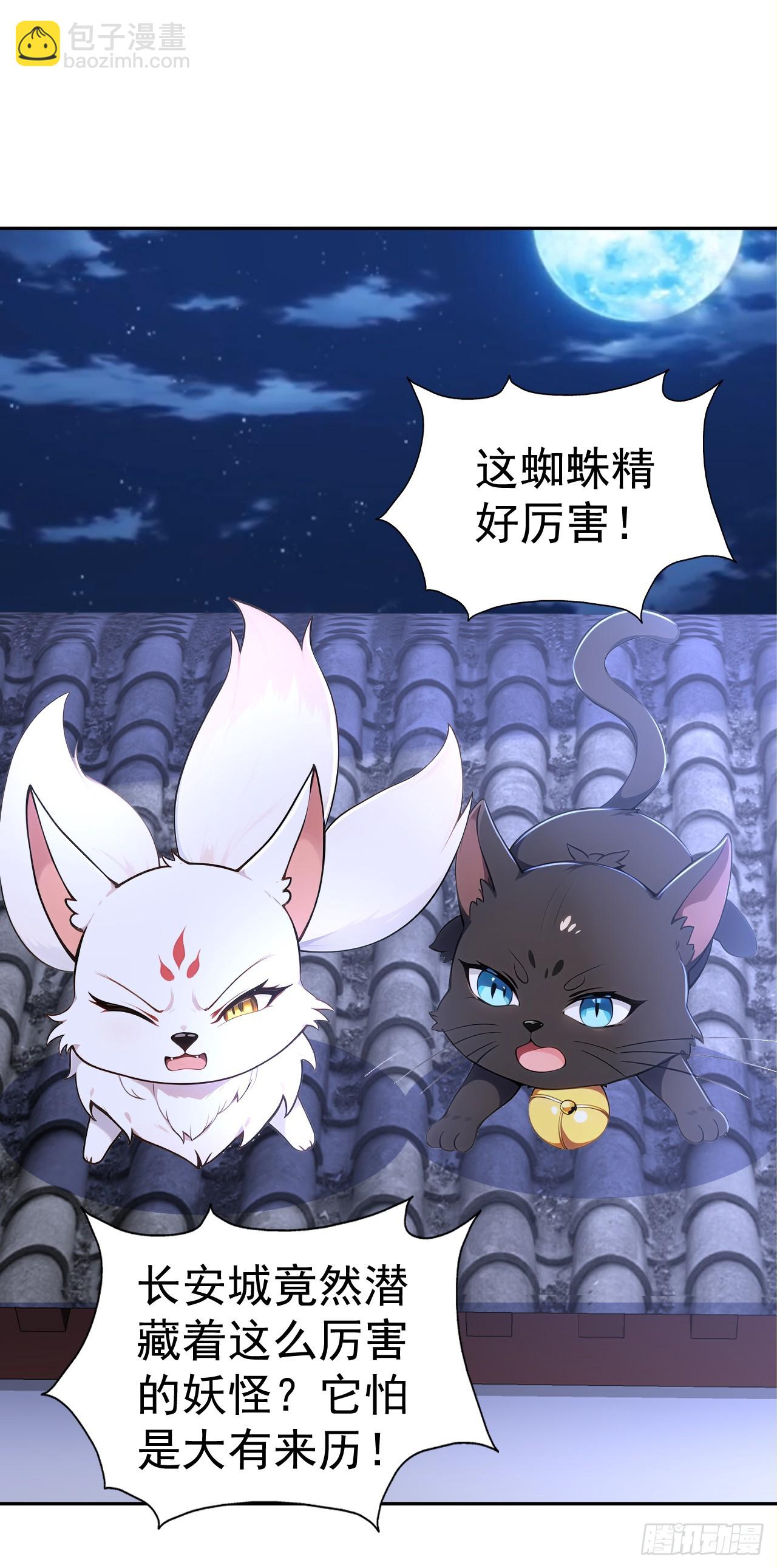第117话 你怎知我师兄大名？-第120话