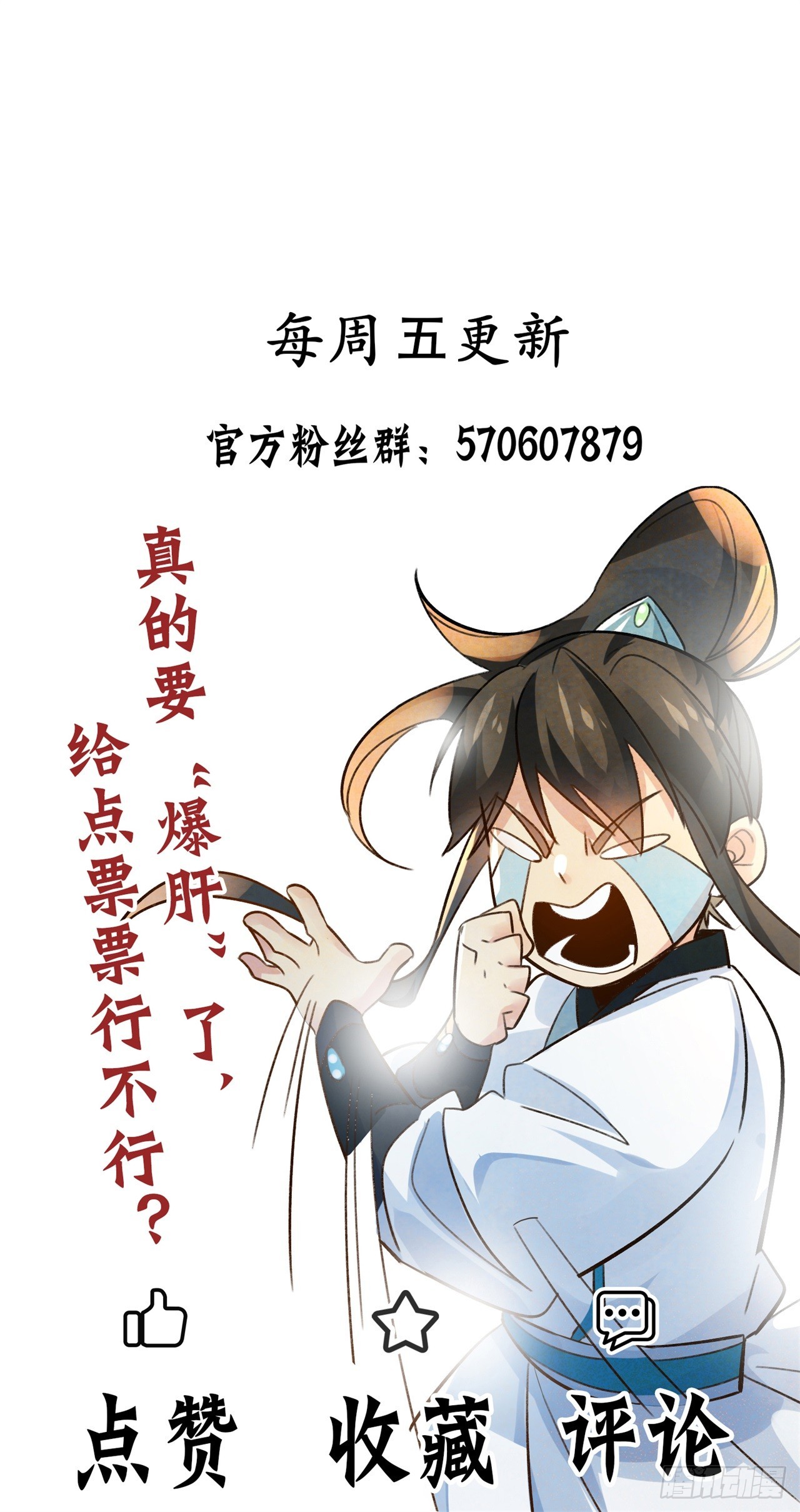 第119话 蜘蛛变猪头-第122话