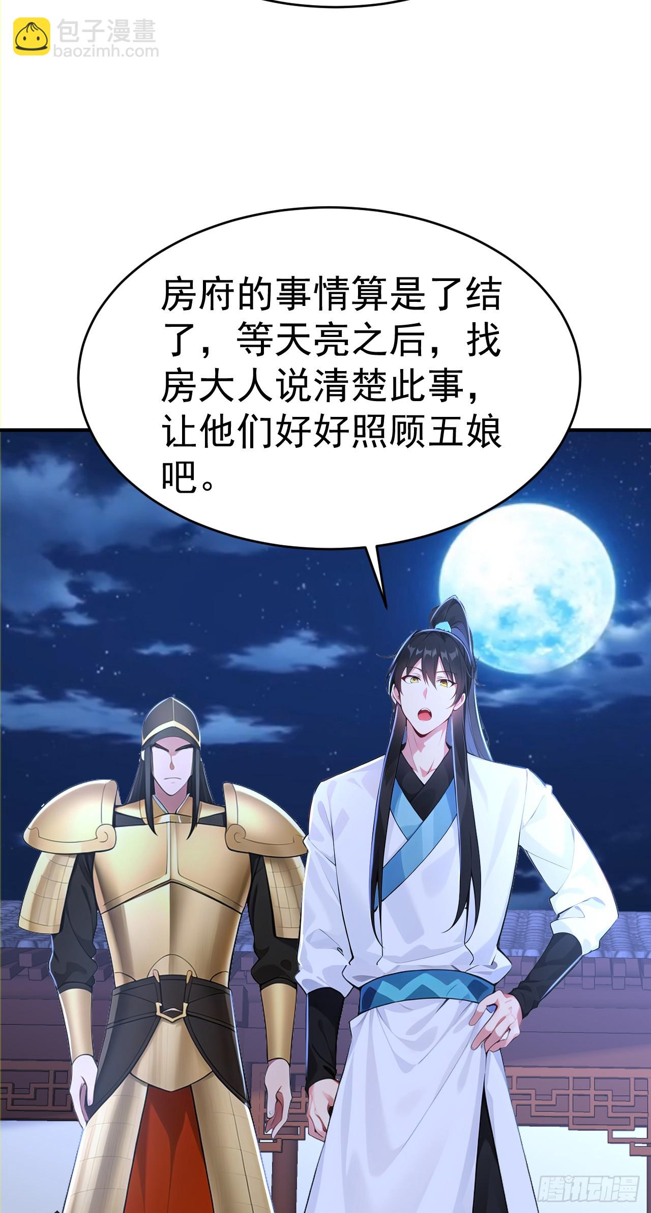 第119话 蜘蛛变猪头-第122话