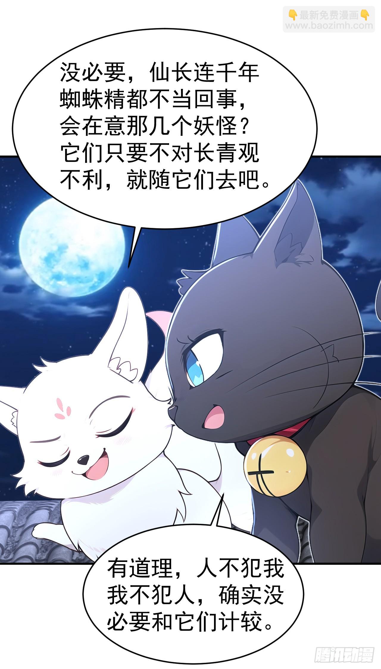 第119话 蜘蛛变猪头-第122话