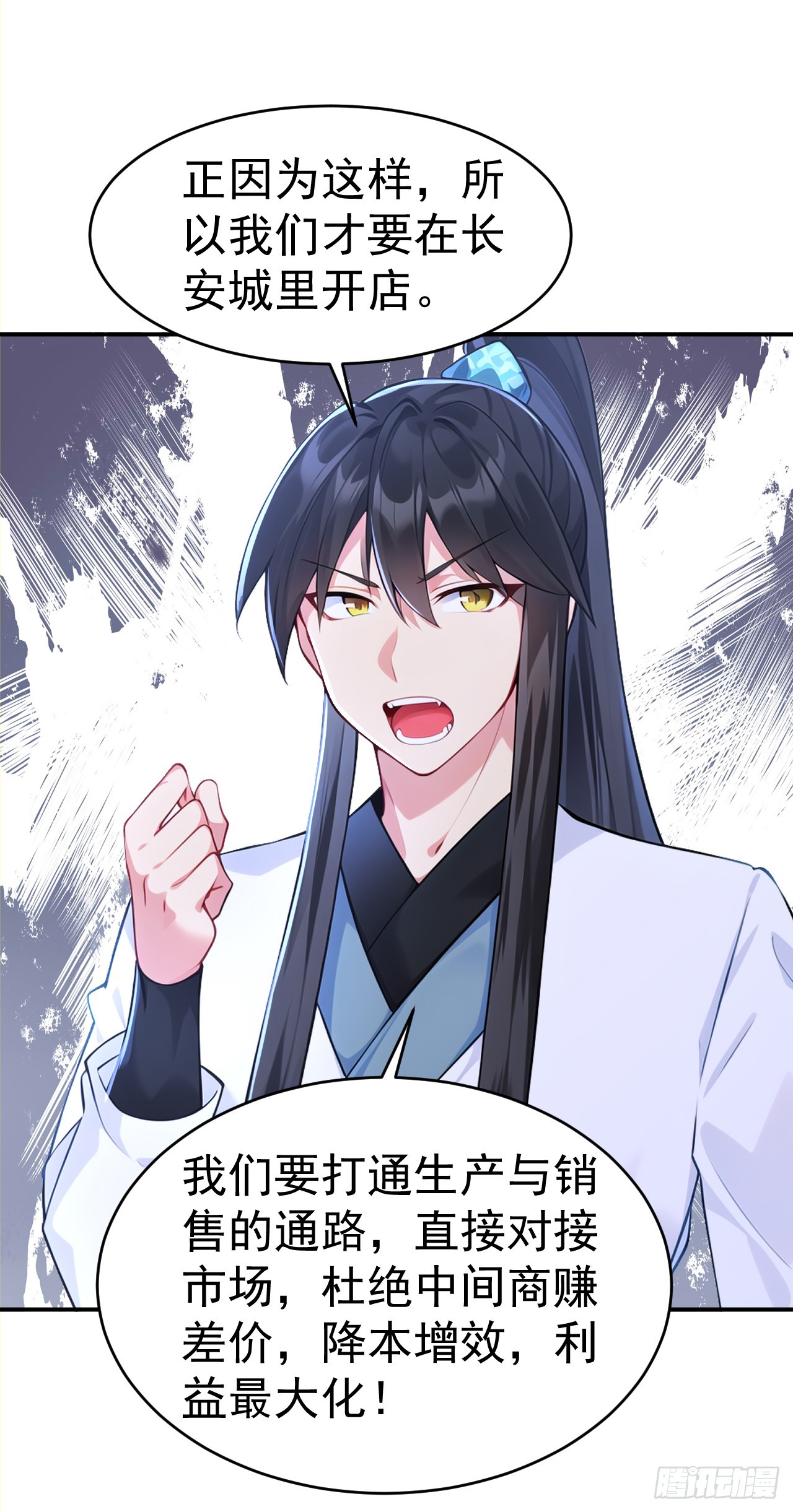 第121话 皇家认证烤鸭店-第124话