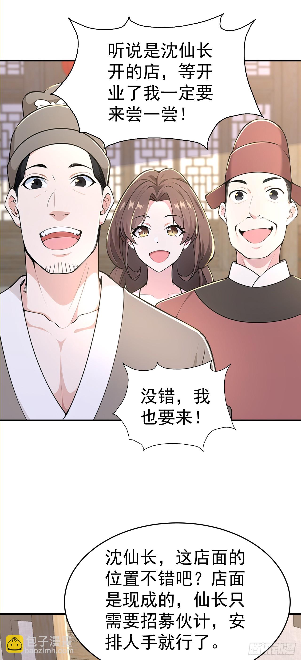 第121话 皇家认证烤鸭店-第124话