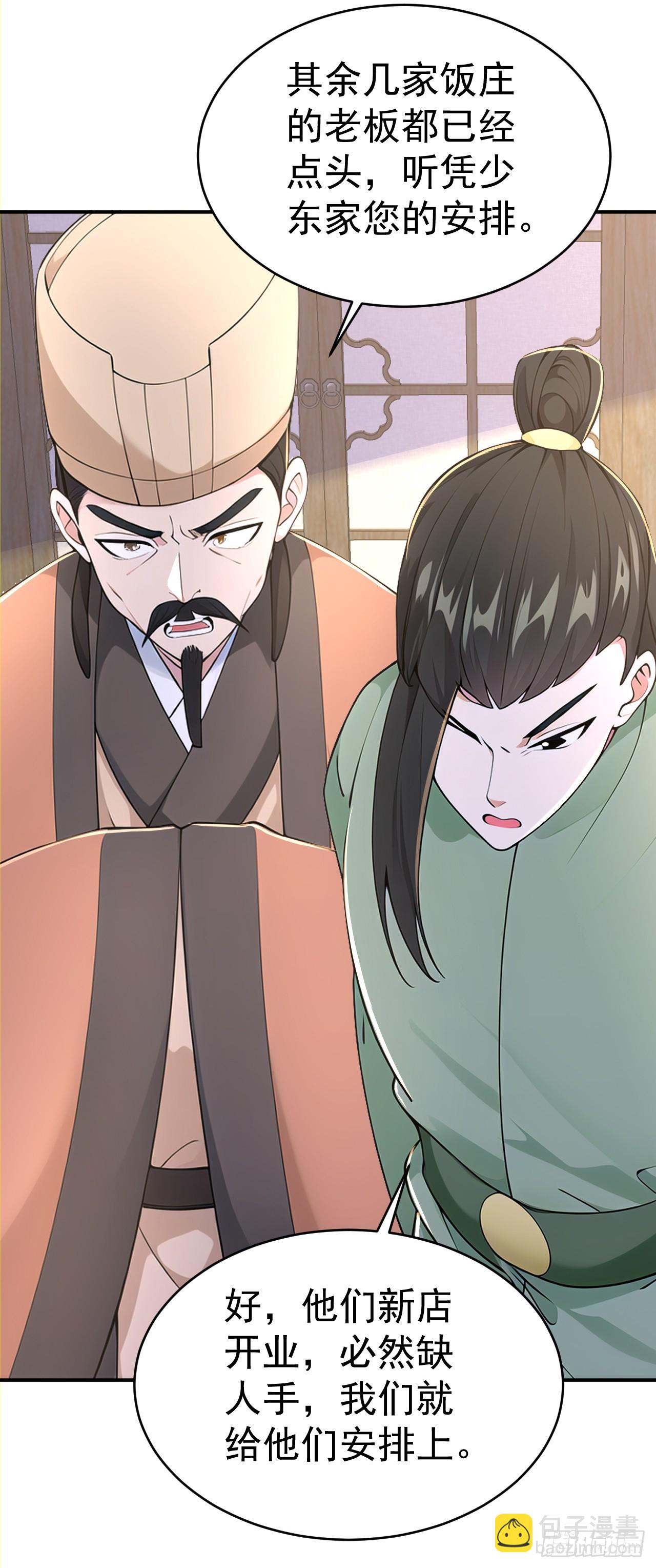 第121话 皇家认证烤鸭店-第124话