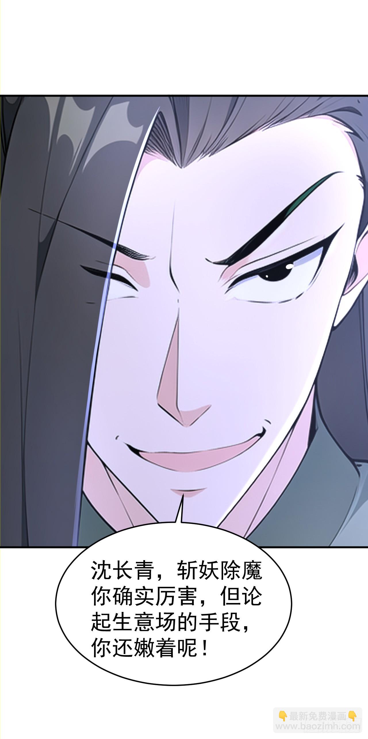 第121话 皇家认证烤鸭店-第124话