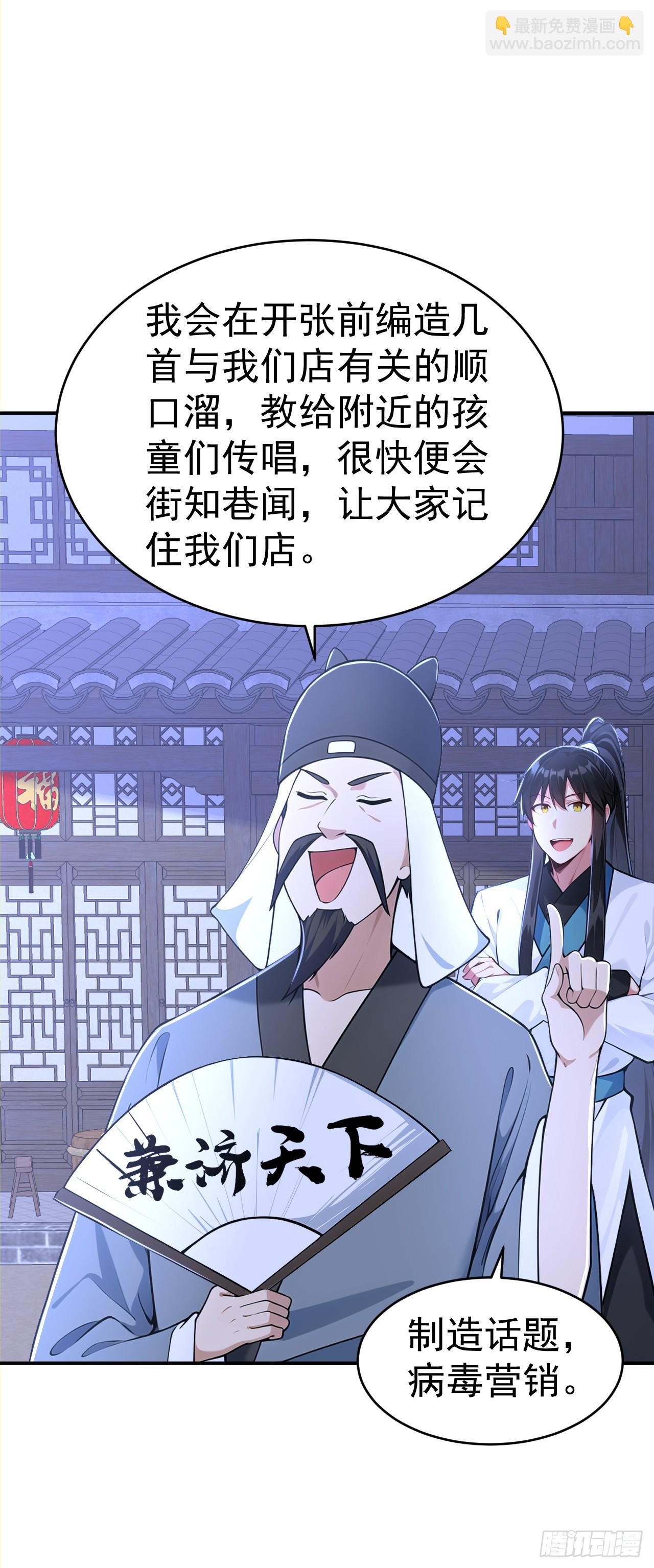 第123话 卧龙凤雏-第126话