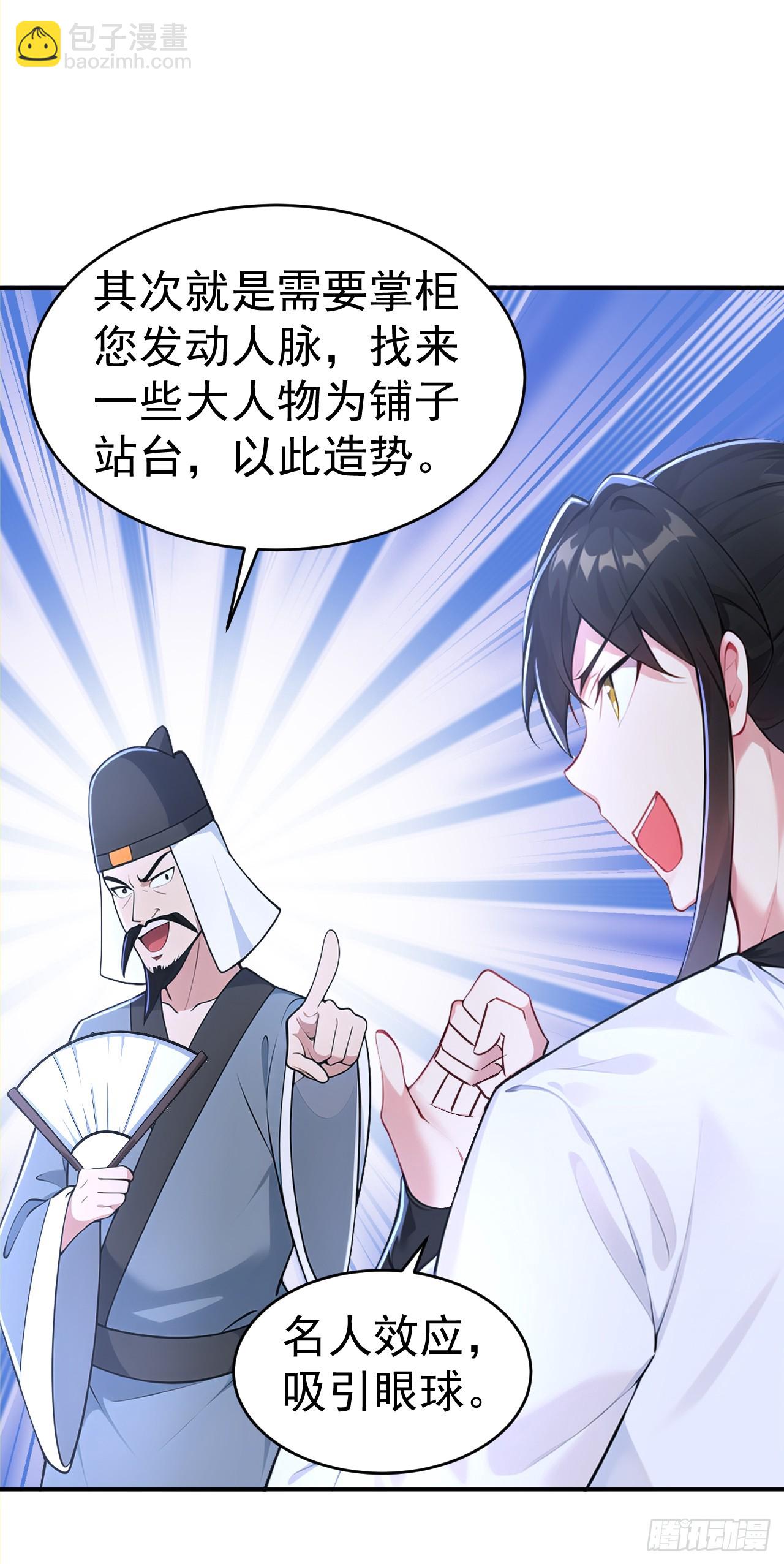 第123话 卧龙凤雏-第126话