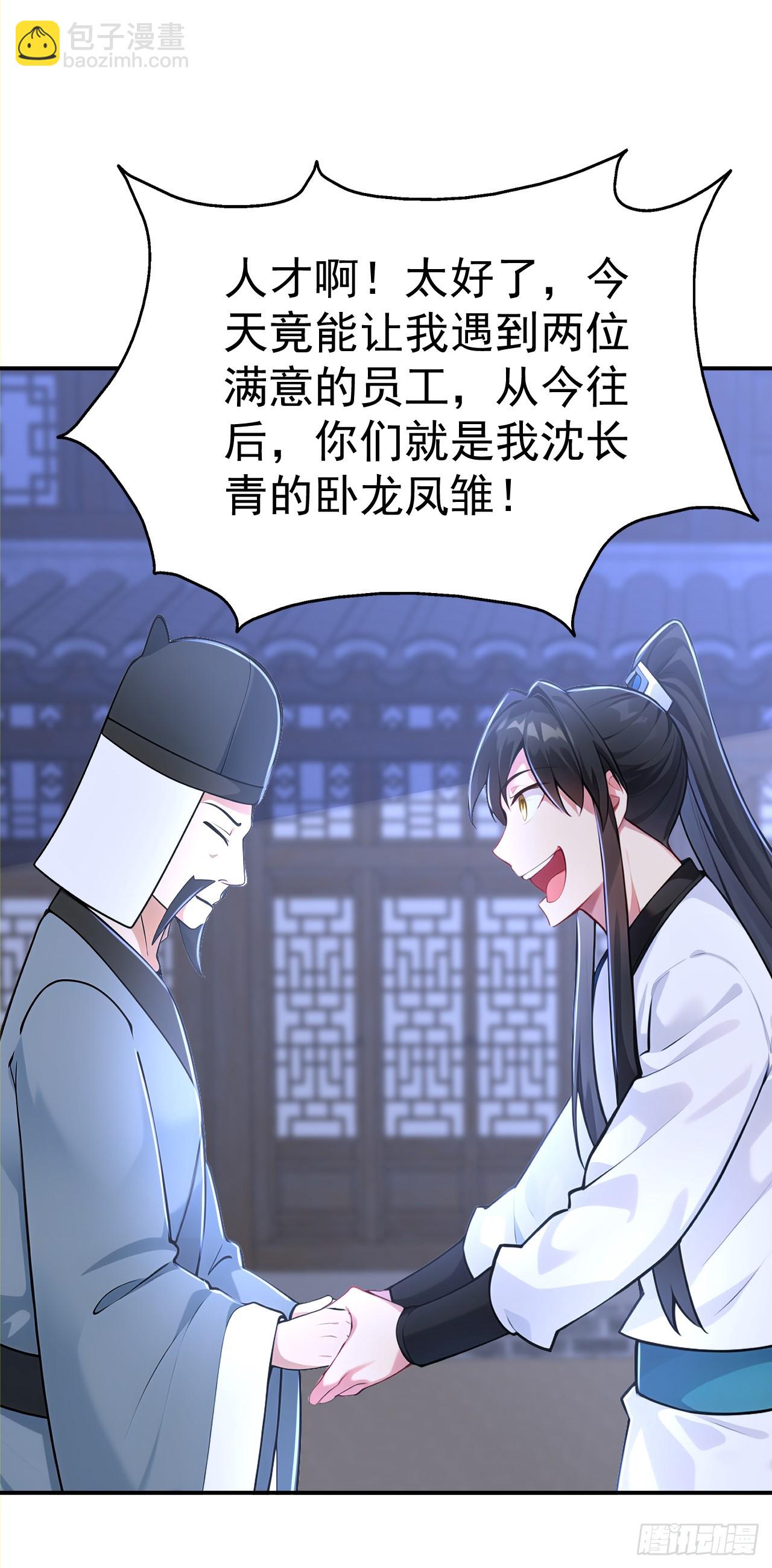 第123话 卧龙凤雏-第126话