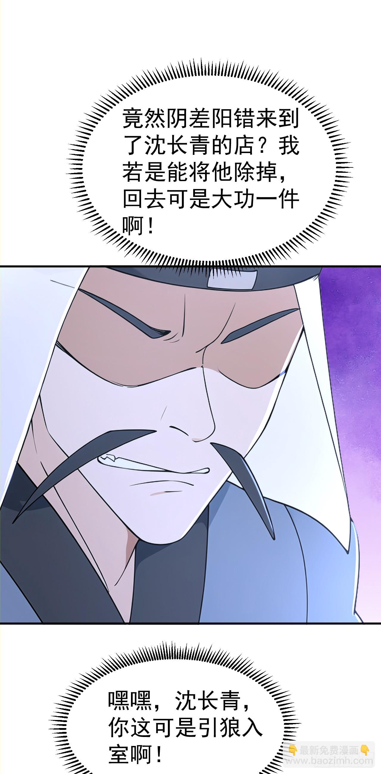 第123话 卧龙凤雏-第126话