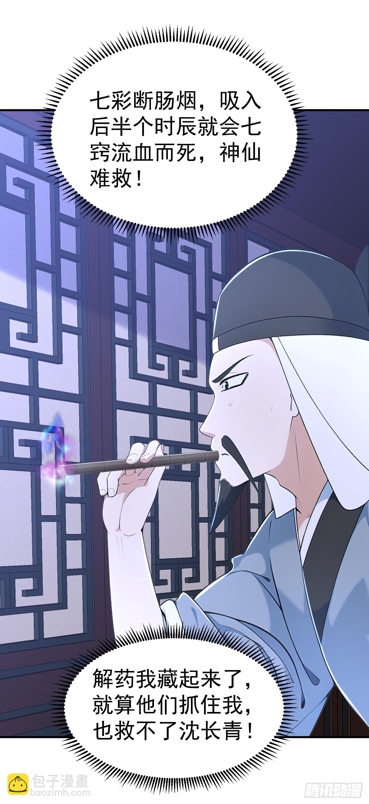 第125话 自作自受-第128话
