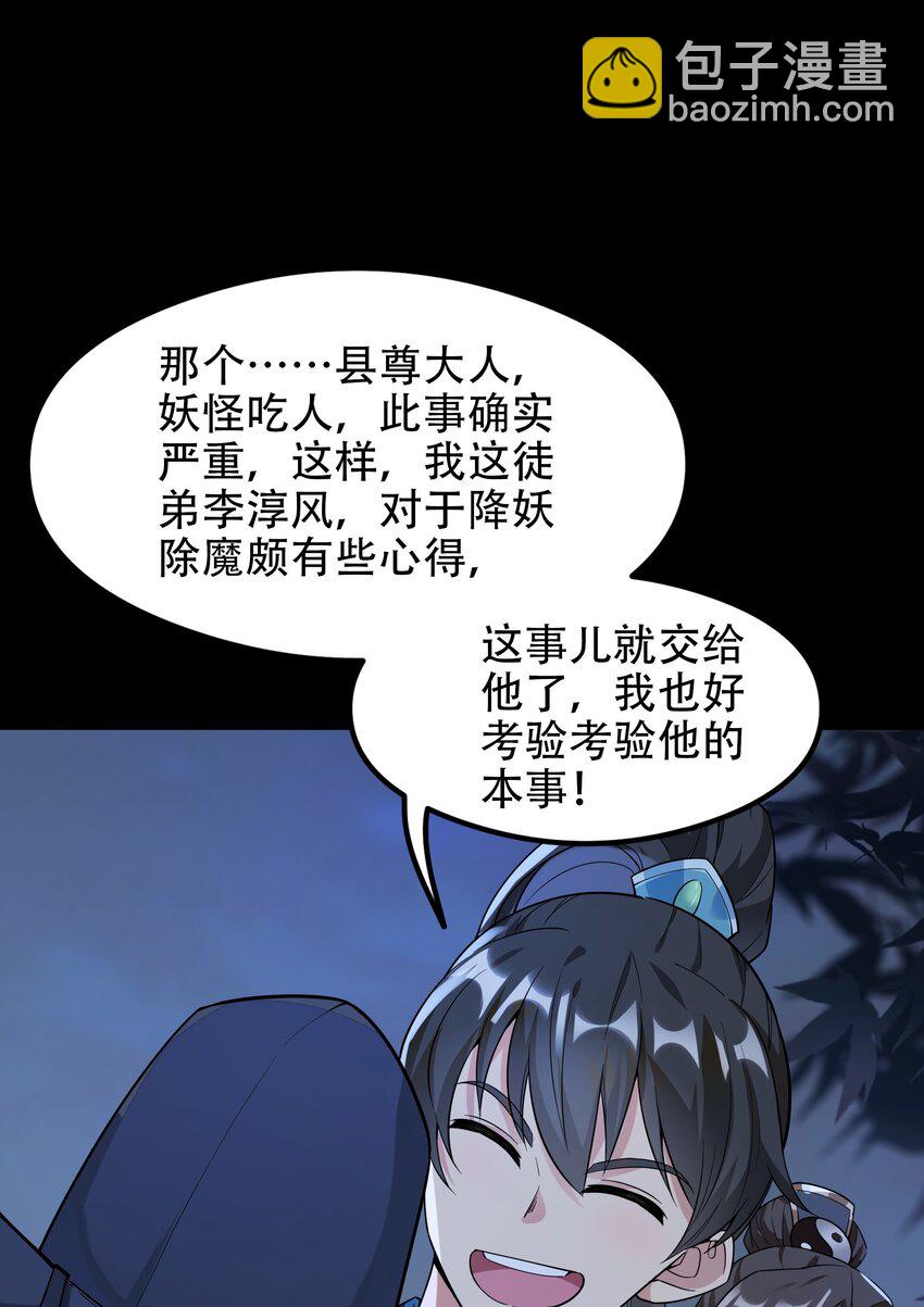第12话 狩猎虎妖-第14话