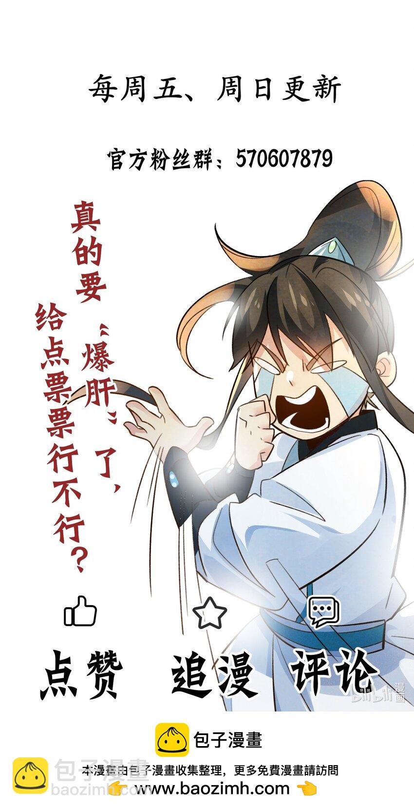 第12话 狩猎虎妖-第14话