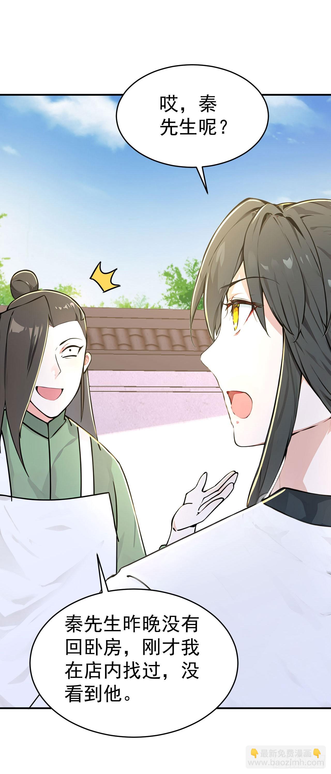第127话 新店开张-第130话