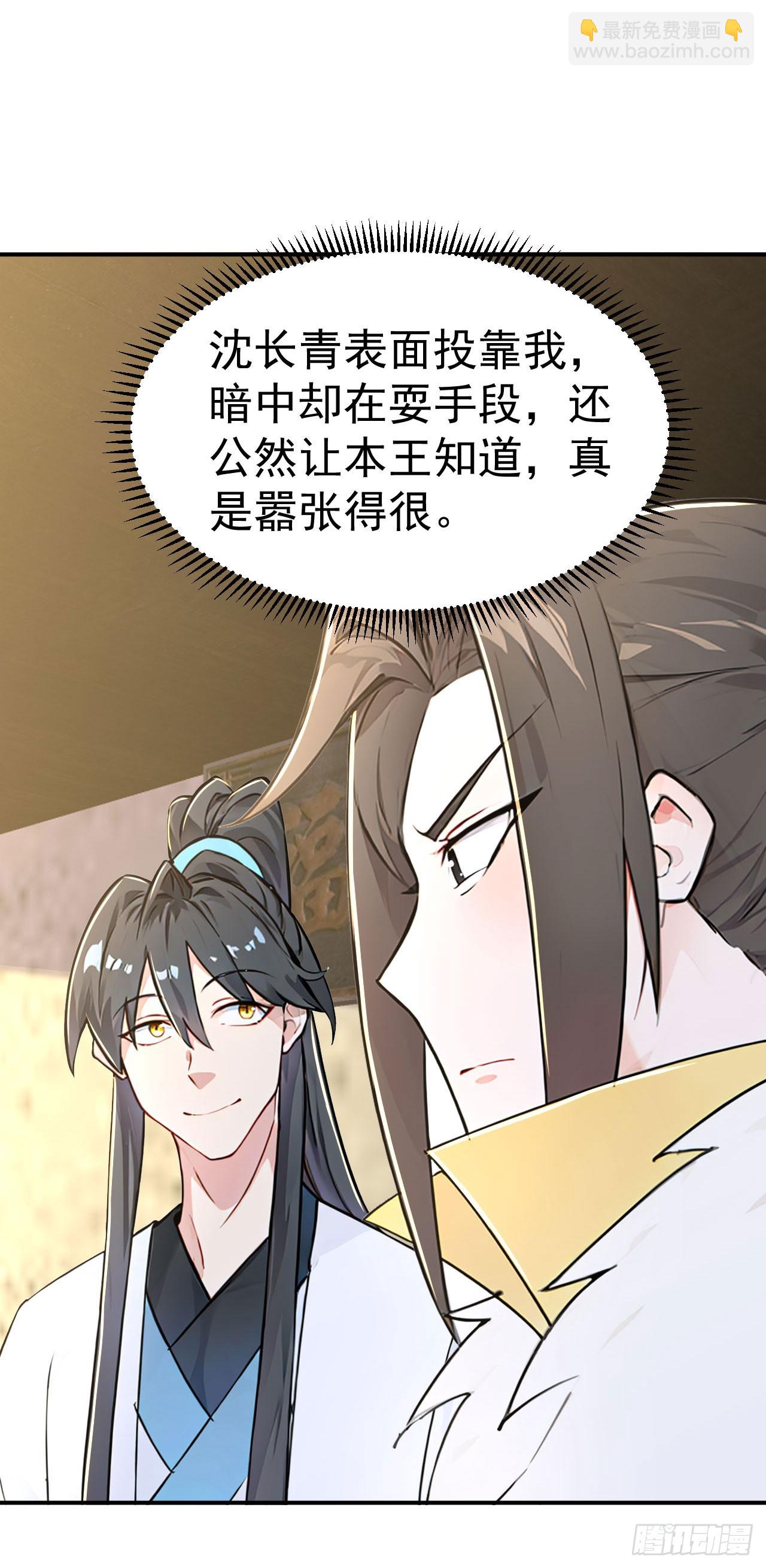 第129话 偷鸡不成蚀把米-第132话