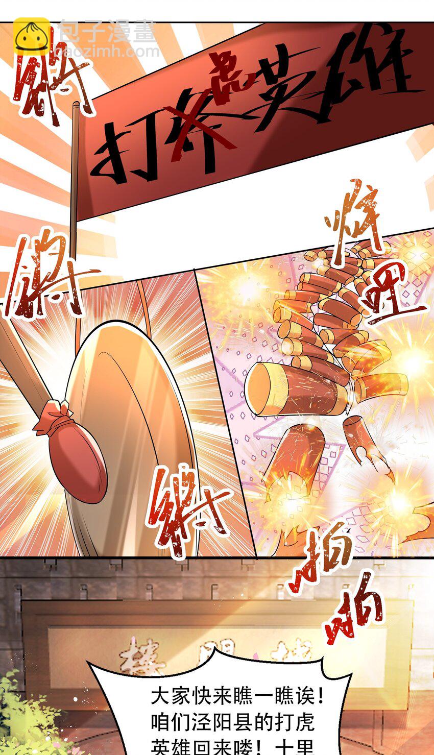 第14话 大恐怖，黑山老妖！(1/2)-第16话