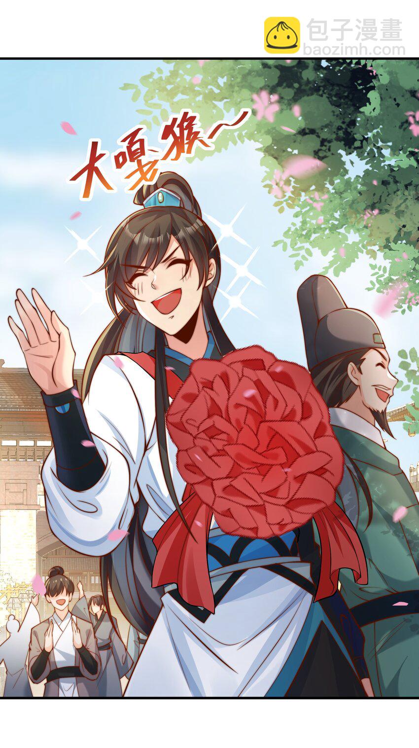 第14话 大恐怖，黑山老妖！(1/2)-第16话
