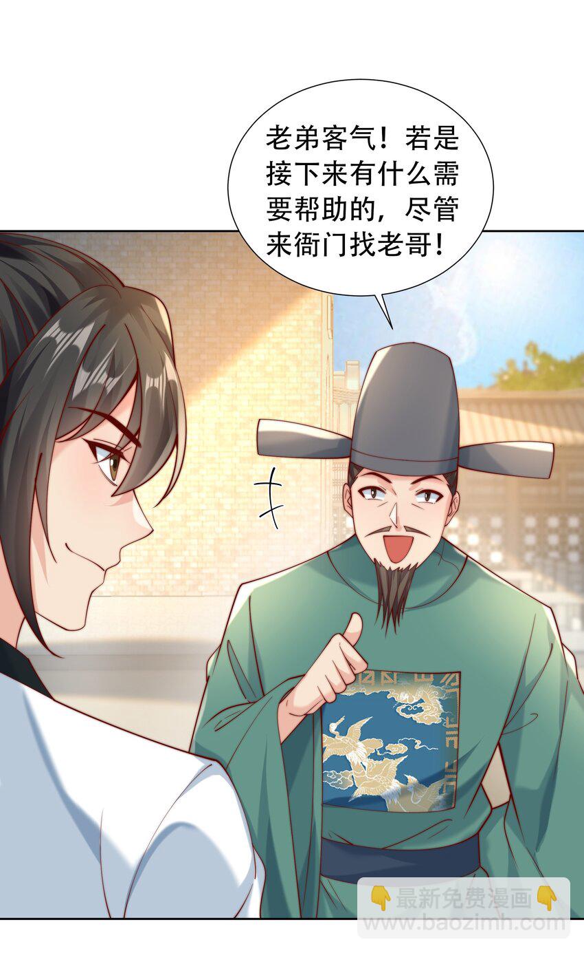 第14话 大恐怖，黑山老妖！(1/2)-第16话